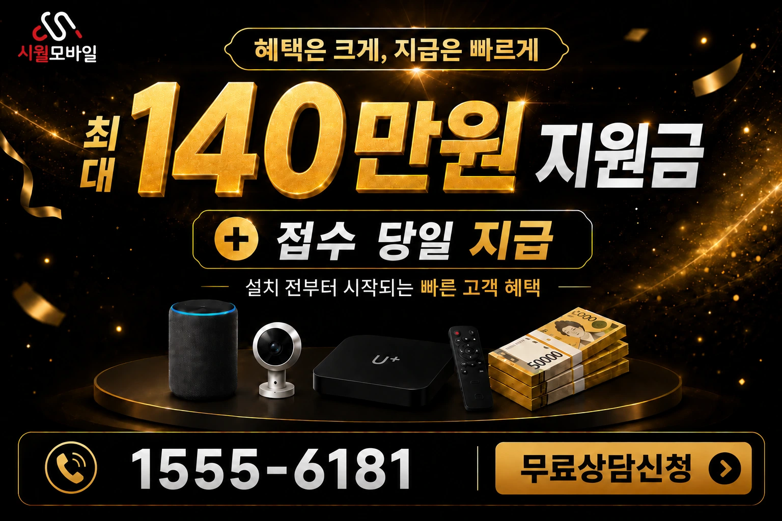 의성군 다인면 도암동 인터넷 가입 혜택 안내