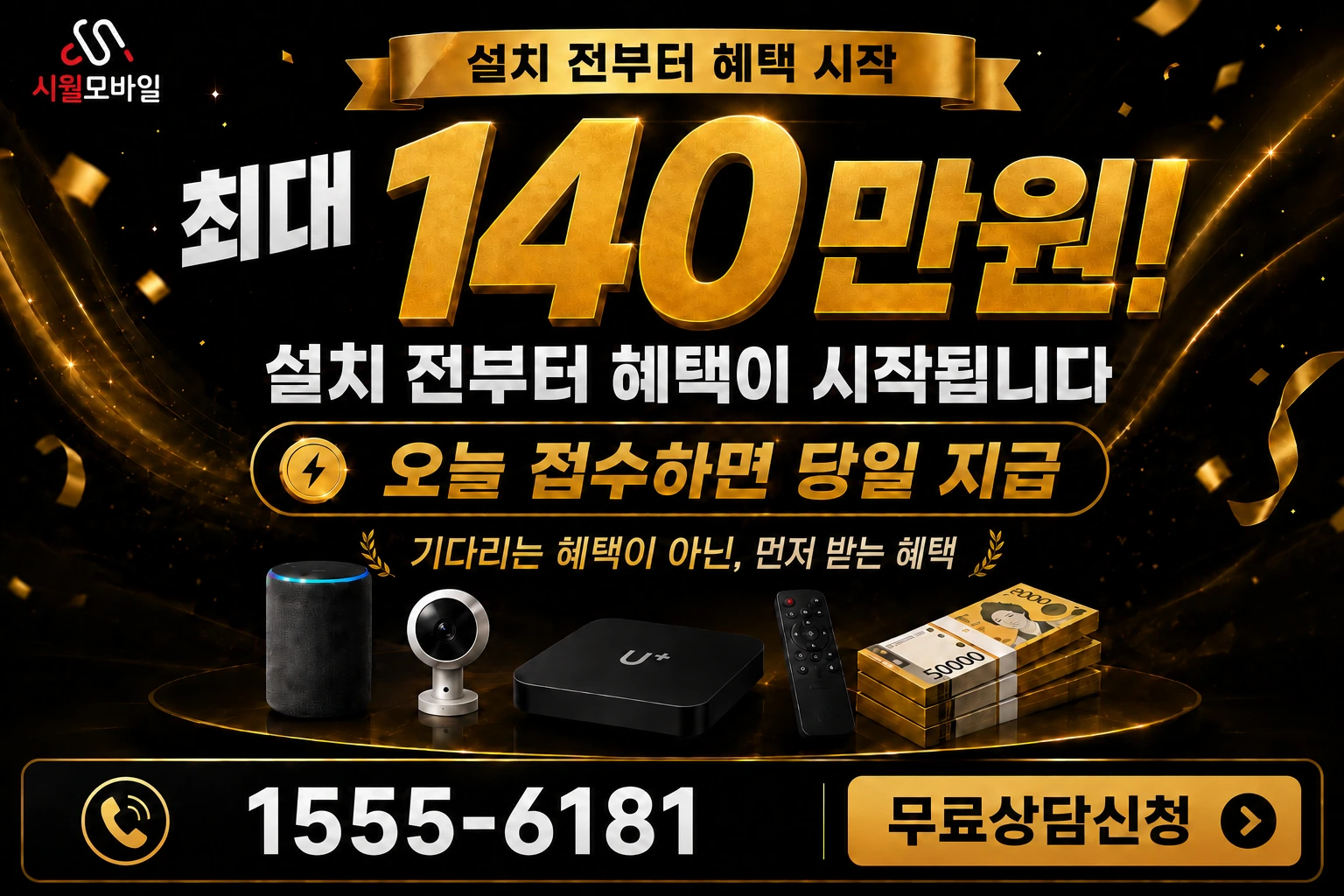 영풍군 풍기읍 수철동 인터넷 가입 혜택 안내