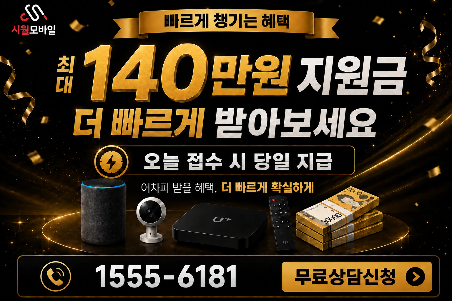 문경시 문경읍 상리 인터넷 가입 혜택 안내