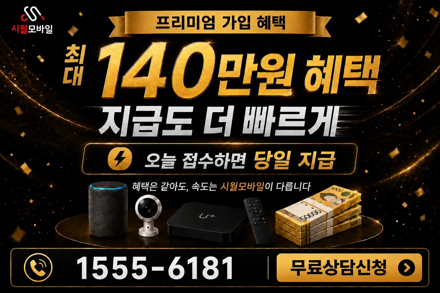 칠곡군 동명면 금암리 인터넷 가입 혜택 안내