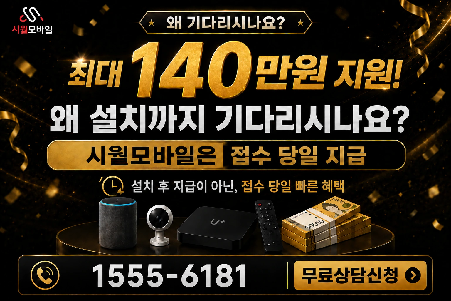 영천시 북안면 반정리 인터넷 가입 혜택 안내
