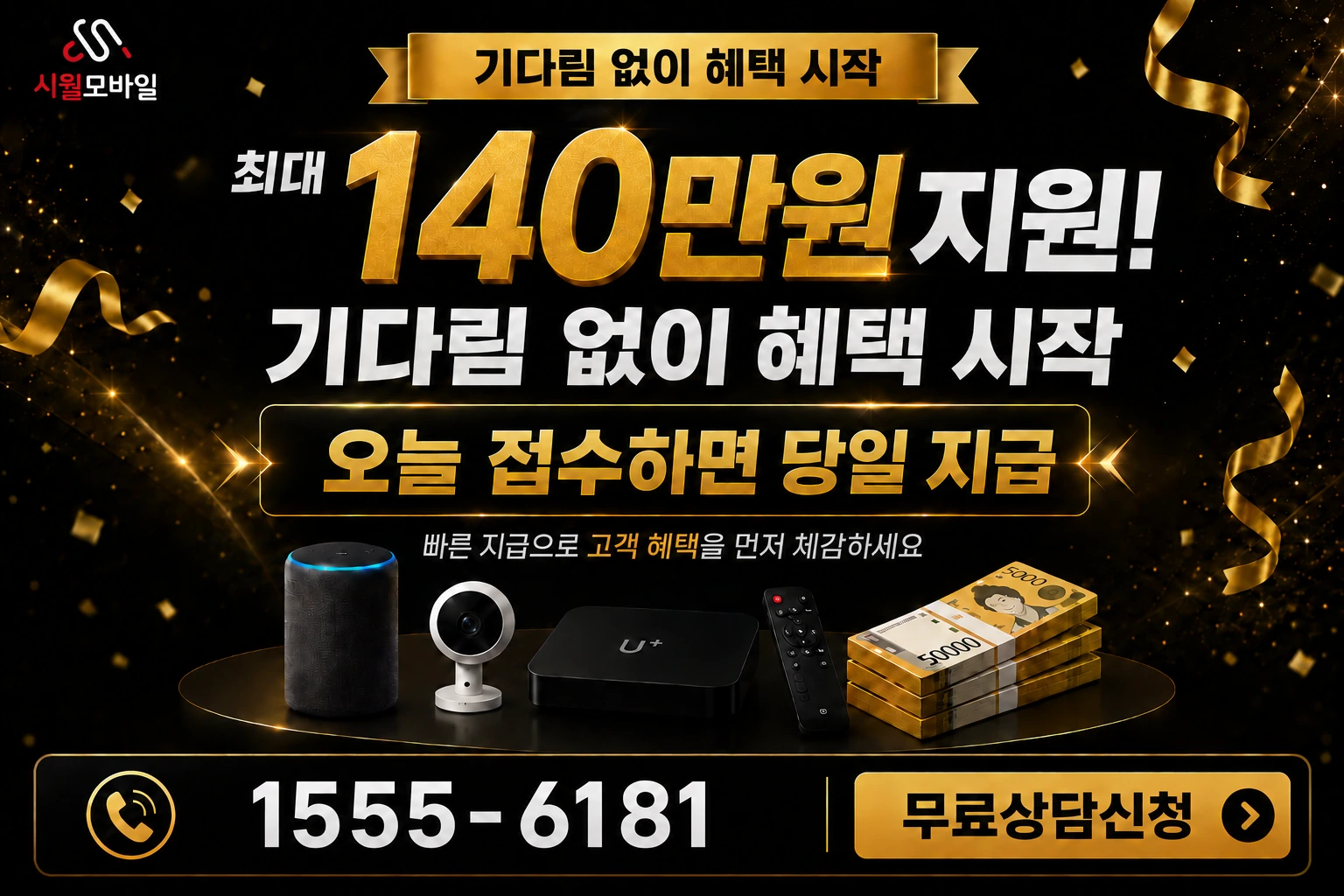 영천시 북안면 반정리 인터넷 가입 혜택 안내