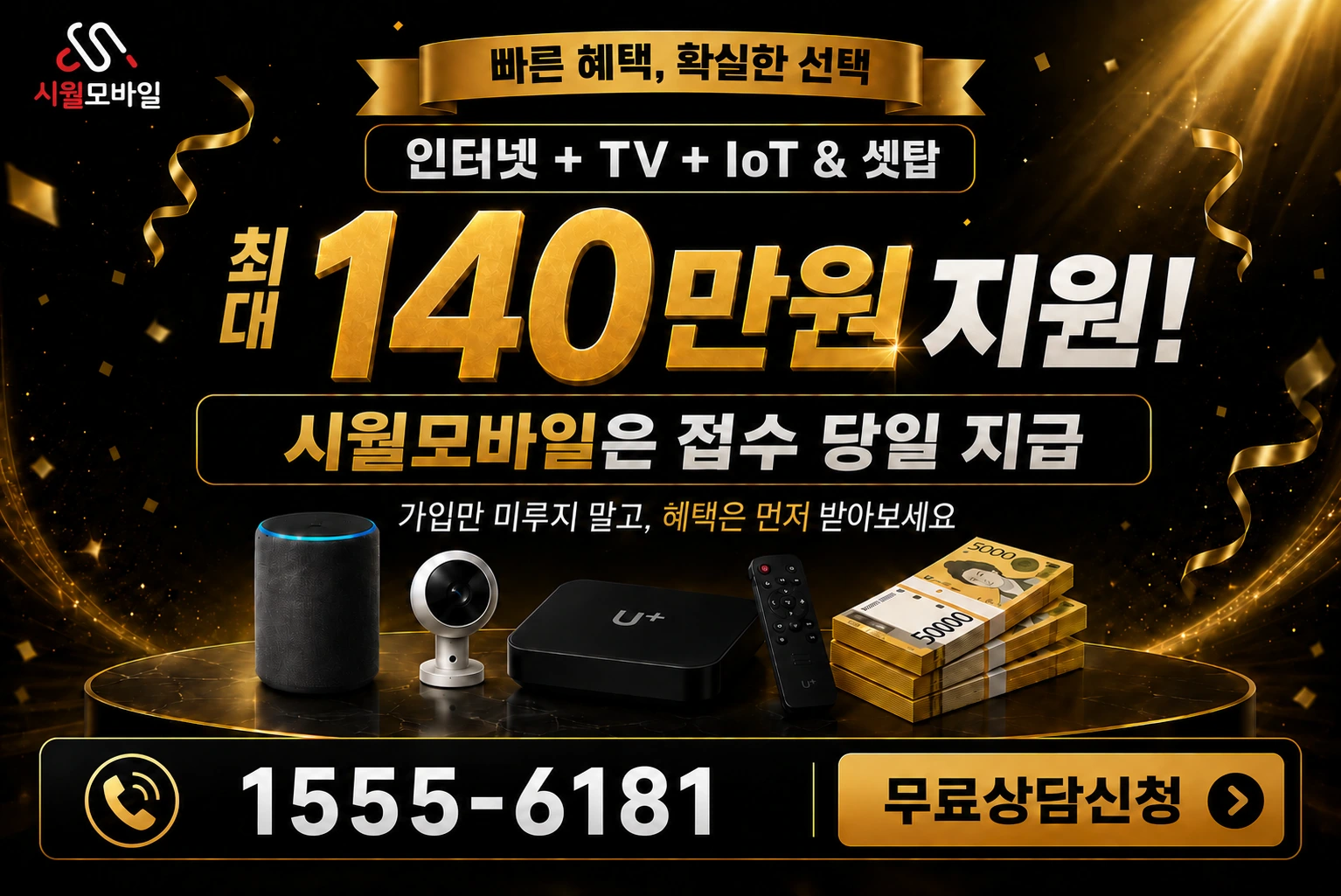 영천시 북안면 반정리 인터넷 가입 혜택 안내